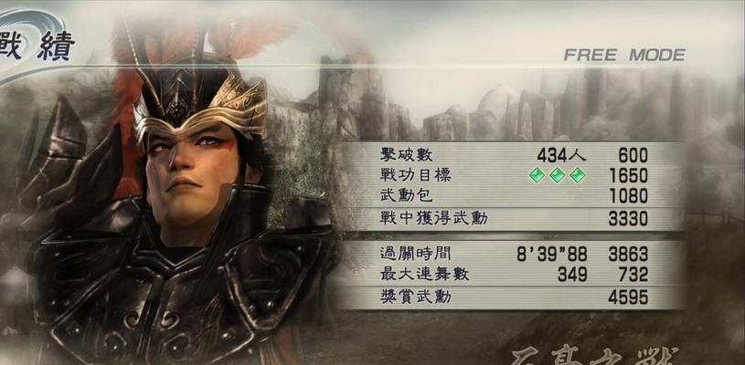 真三国无双5人物开启方法大揭秘（在游戏中如何解锁所有人物）