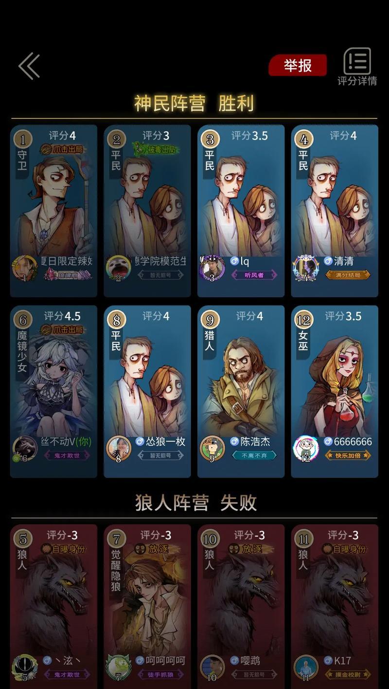 如何提升在狼人杀中的发言技巧（掌握这些技巧）