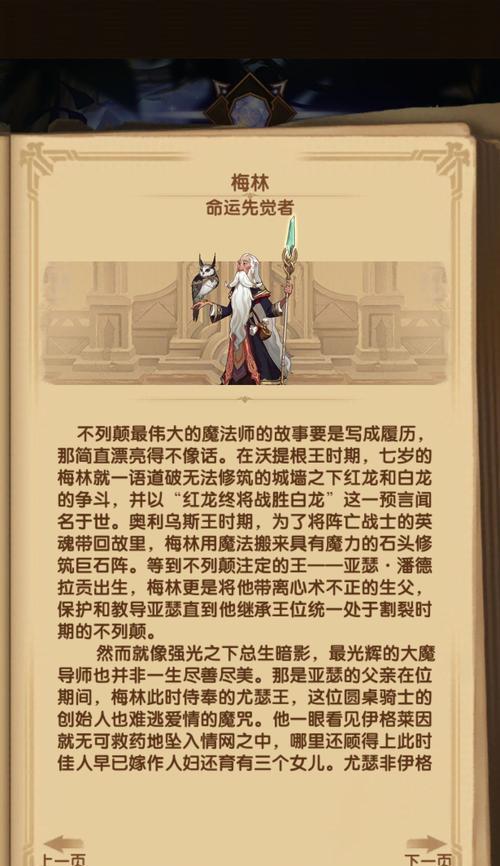《启源女神梅林阵容搭配攻略》（打造最强阵容）