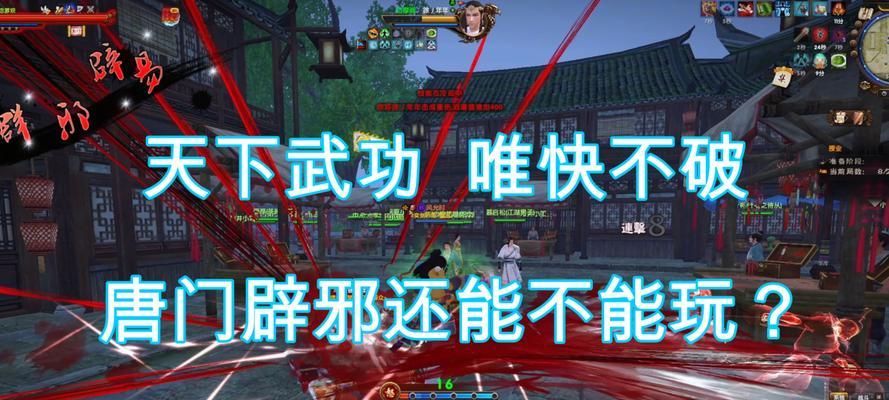 揭秘唐门——九阴真经八大门派之一（以游戏为主）