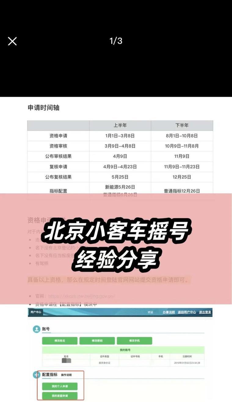王牌竞速摇号系统全面解析（一场激烈的速度与技巧的游戏）