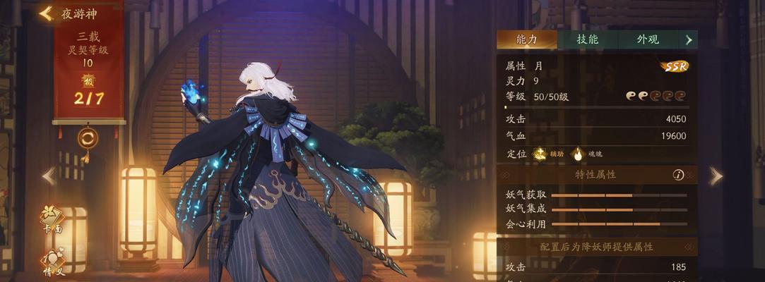 《神都夜行录》游戏日夜游神同人赏析（以赤日炎炎长夜冥冥）