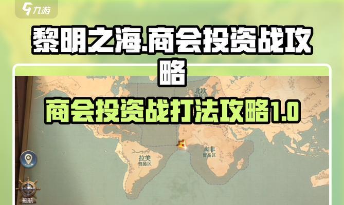 打造贸易帝国，畅玩黎明之海商业模拟游戏（从一名商人到巨富大亨的经营之路）
