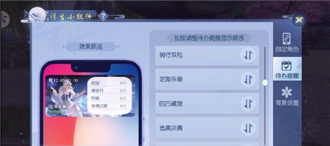 《以浮生为卿歌》皇子系统养成攻略（皇子系统玩法详解）