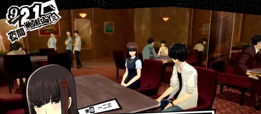 《女神异闻录5》谈判者奖杯攻略（游戏中如何获得谈判者奖杯）