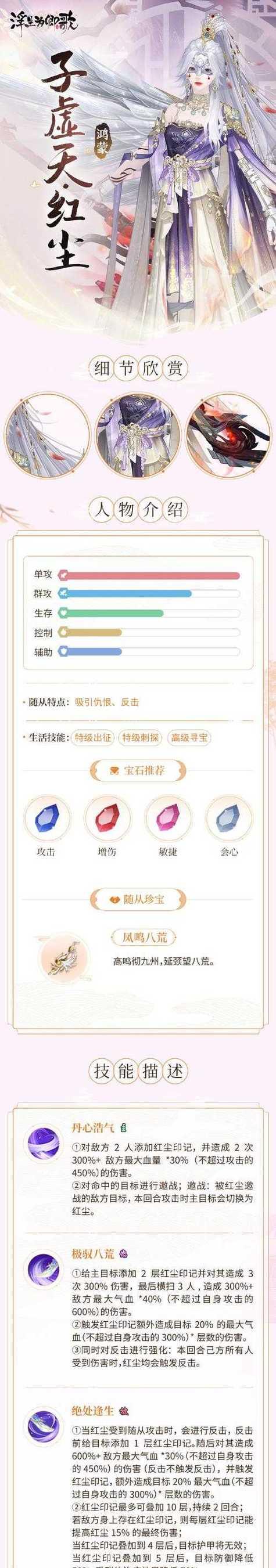 《浮生为卿歌》游戏新手入门指南（平民随从培养攻略）