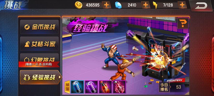 《拳皇98终极之战OL》游戏幻想挑战系统详解（打破现实界限）