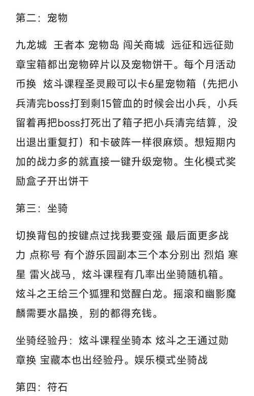 《天天炫斗》守护玩法详解（打造最强守卫阵容）