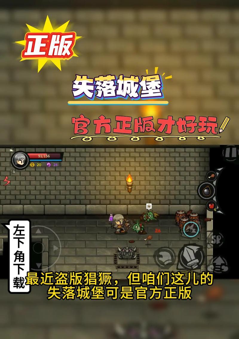 如何获得失落城堡手游中的游侠成就（如何获得失落城堡手游中的游侠成就）