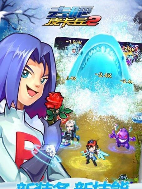 《去吧皮卡丘》游戏扭蛋爆五星几率揭秘（扭蛋几率高低）