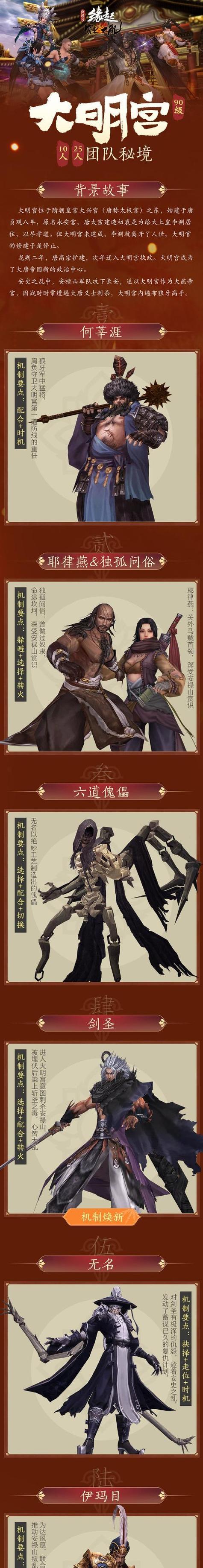 剑网3指尖江湖攻略之安禄山（如何在剑网3指尖江湖中打败安禄山）