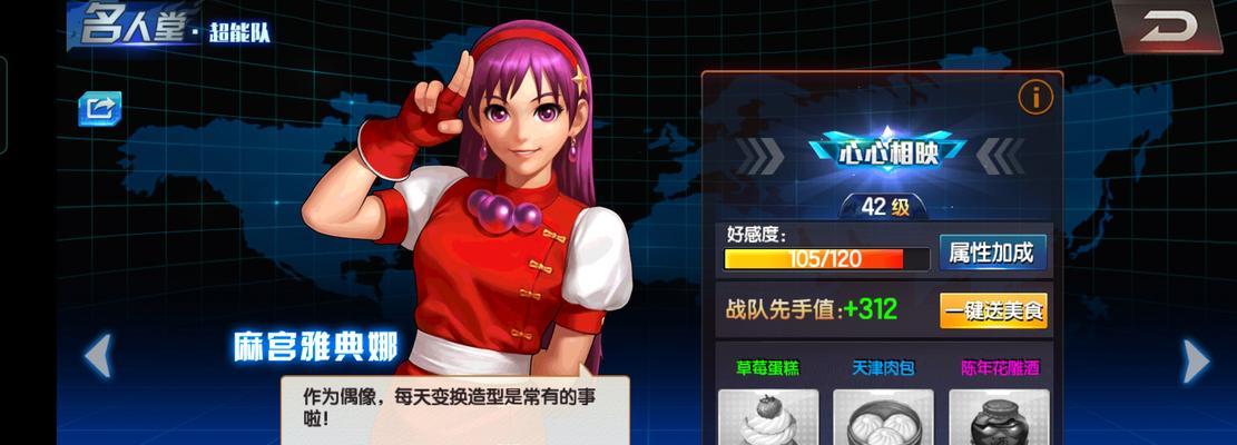 《拳皇98终极之战OL》麻宫雅典娜攻略（最强女神如何在拳皇98中获得胜利）