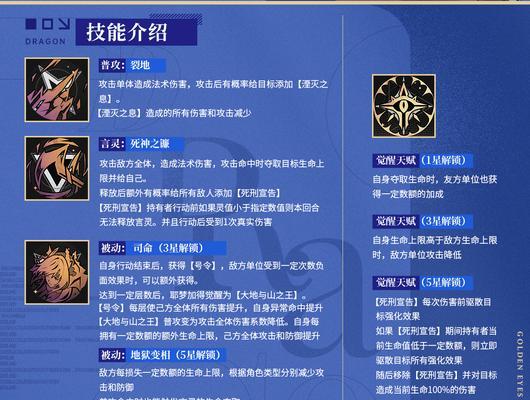龙族幻想之寻找片片刷新位置坐标一览（探秘游戏中片片刷新的秘密）