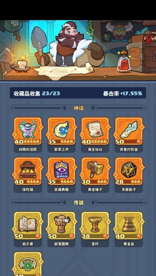 《锤子三国》1-1首将彭托过关攻略（掌握攻略）