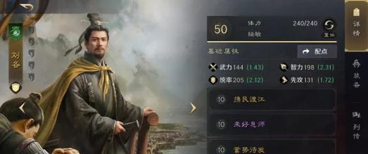 《锤子三国》游戏武将培养方法攻略（打造无敌大军的终极指南）