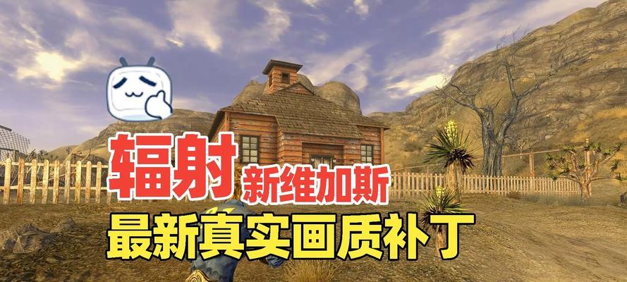 辐射（以攻略翻译为主）