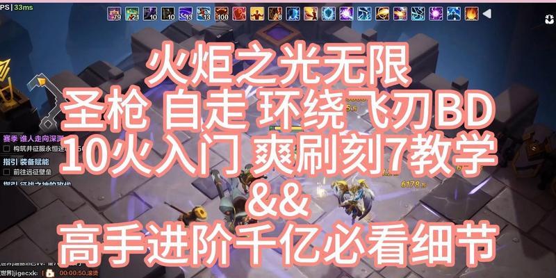 《火炬之光》新手入门进阶全攻略——带你深入探索阴影之城