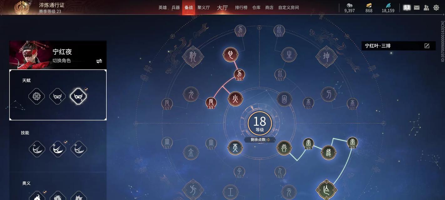 《质量效应》游戏天赋技能详解（掌握天赋技能）