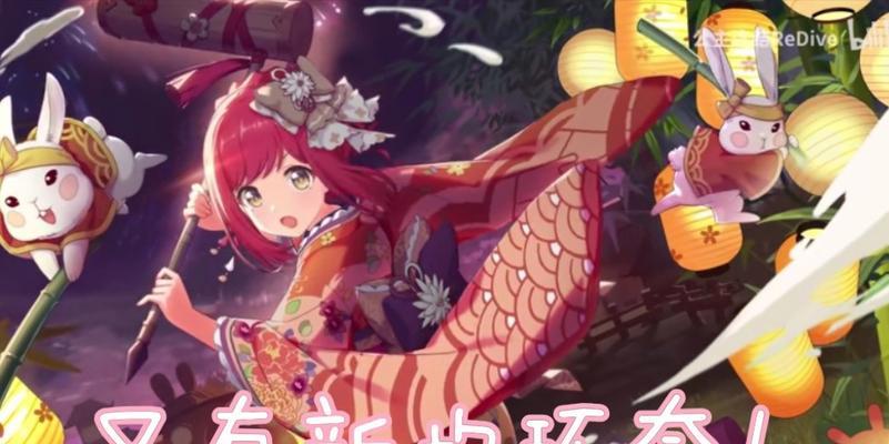 《公主连结》中环奈技能介绍及强度分析（探究环奈技能的组合与战斗策略）