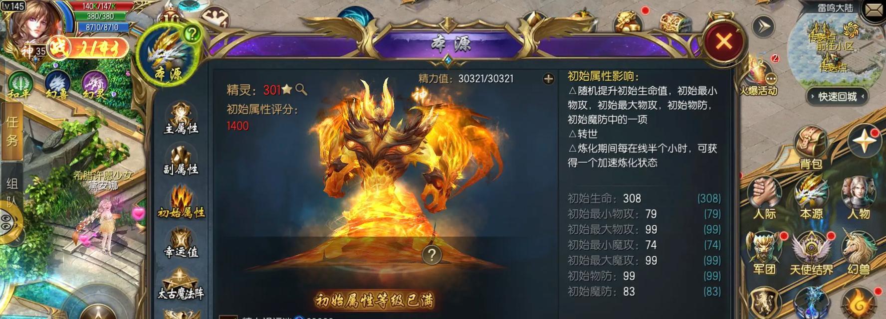 《魔域口袋版》跨服PK（在这个游戏里）