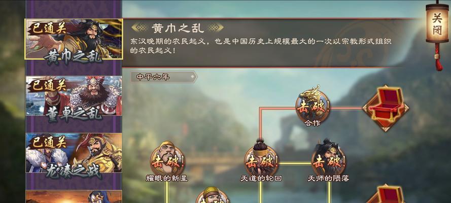 如何通关策魂三国战役（分析大型战役通关思路）