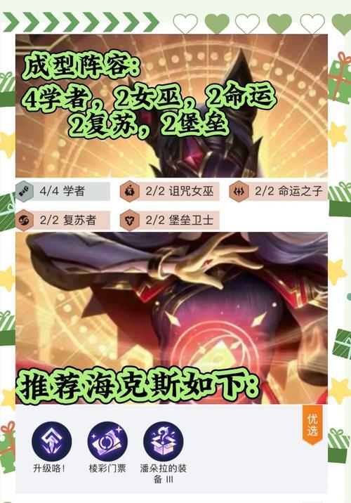 《以幻书启示录》大炮流、召唤流、狐狸流阵容搭配攻略（三种阵容如何组合）