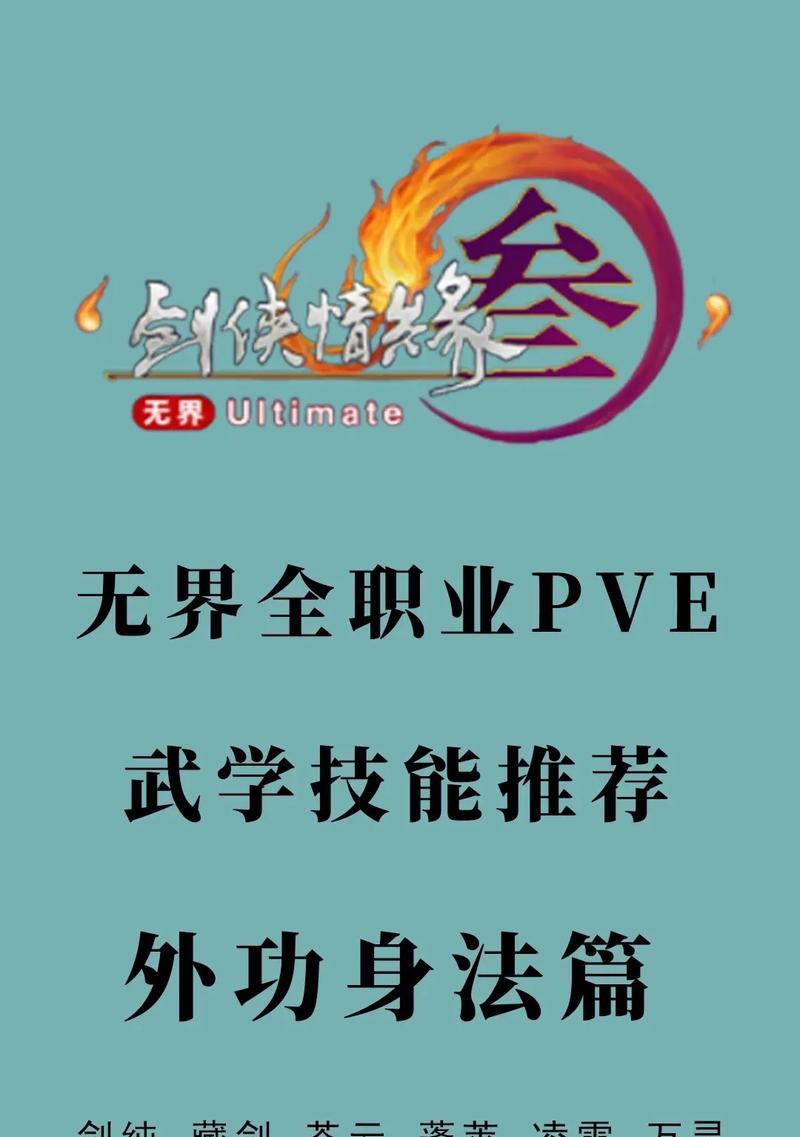 剑侠世界3新手最强职业选择：什么职业好？