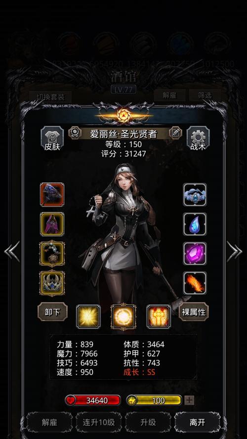 地下城堡神使进阶攻略（掌握关键技巧）