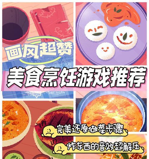 《天下》游戏大厨来教你如何复工大餐吃点啥！