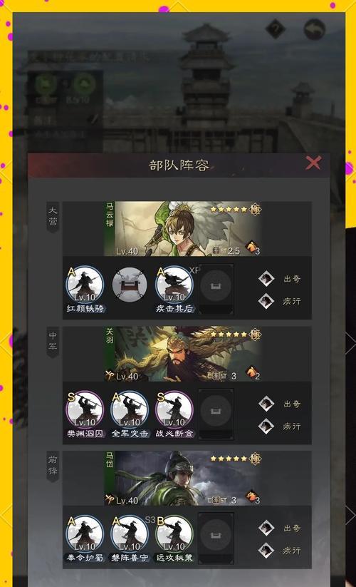 《率土之滨》以群弓吕布阵容分析（带你了解最强群弓阵容）