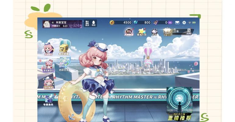 如何替换《节奏大师》游戏背景音乐（轻松更换游戏音乐）
