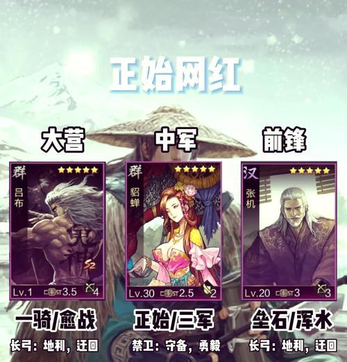 《率土之滨》中周泰兵种特性与队伍搭配选择详解（打造最强防御型部队）