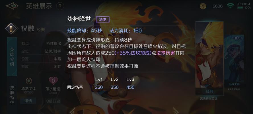 《全民闯天下》游戏祝融获得方法介绍（轻松获取游戏内强力角色）