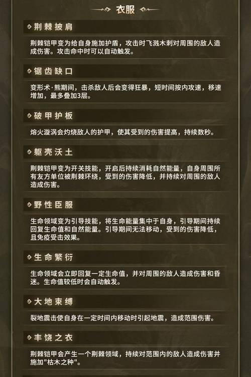 暗黑破坏神不朽职业选择攻略：掌握关键诀窍解析