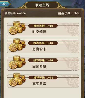 《螺旋英雄谭》与《光明系列》游戏联动圆满完结（顶尖游戏品牌合作创造无限精彩｜螺旋与光明）