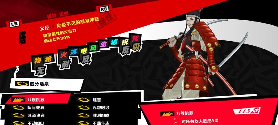 女神异闻录4（探索Persona世界）