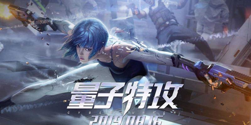 《量子特攻》冬日新装上市，三款新套装同步推出（火热冬季）