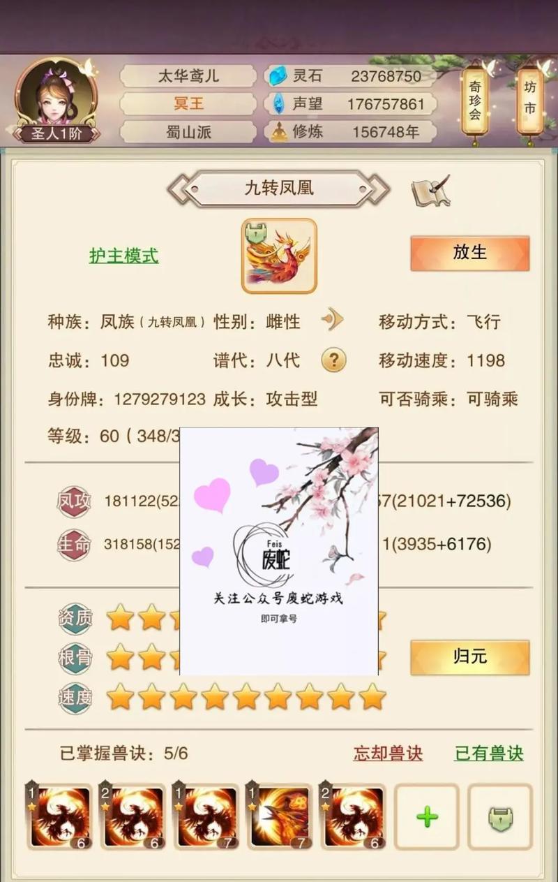 想不想修真富贵居，修炼成仙（全新修仙玩法）