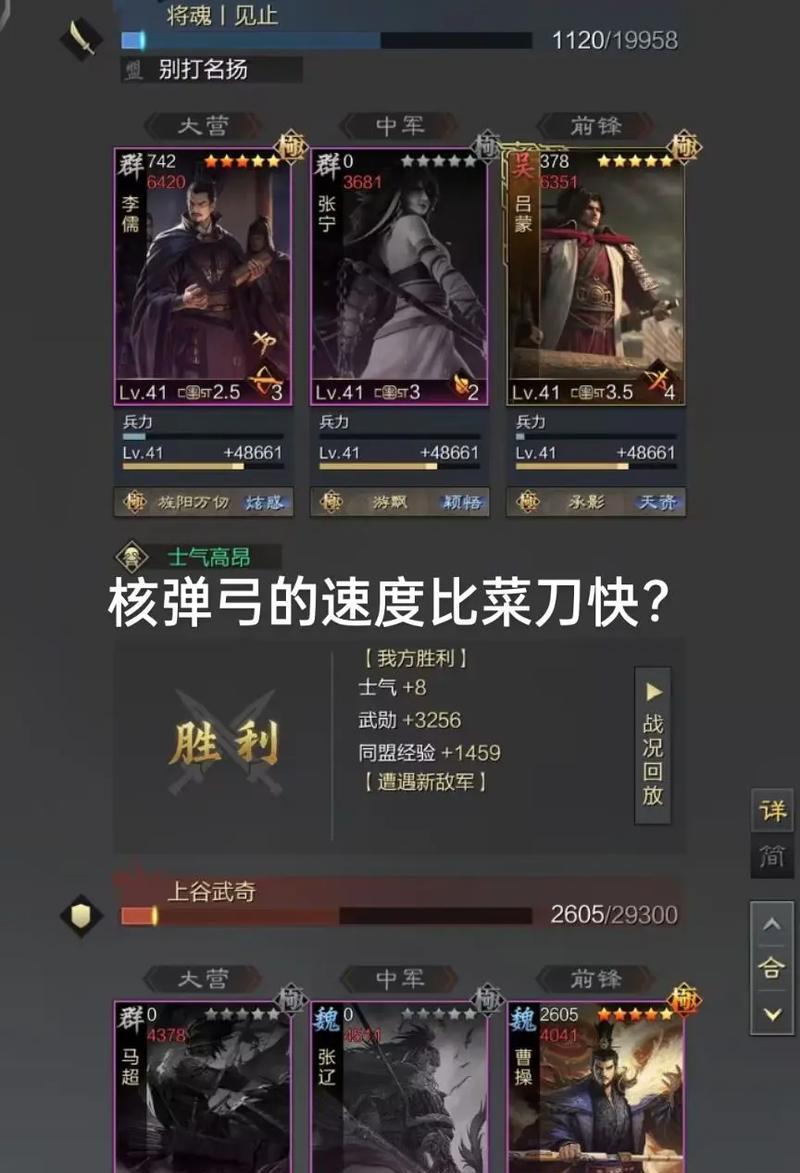 率土之滨快乐核弹弓队战术攻略（以吸收属性强化自己）