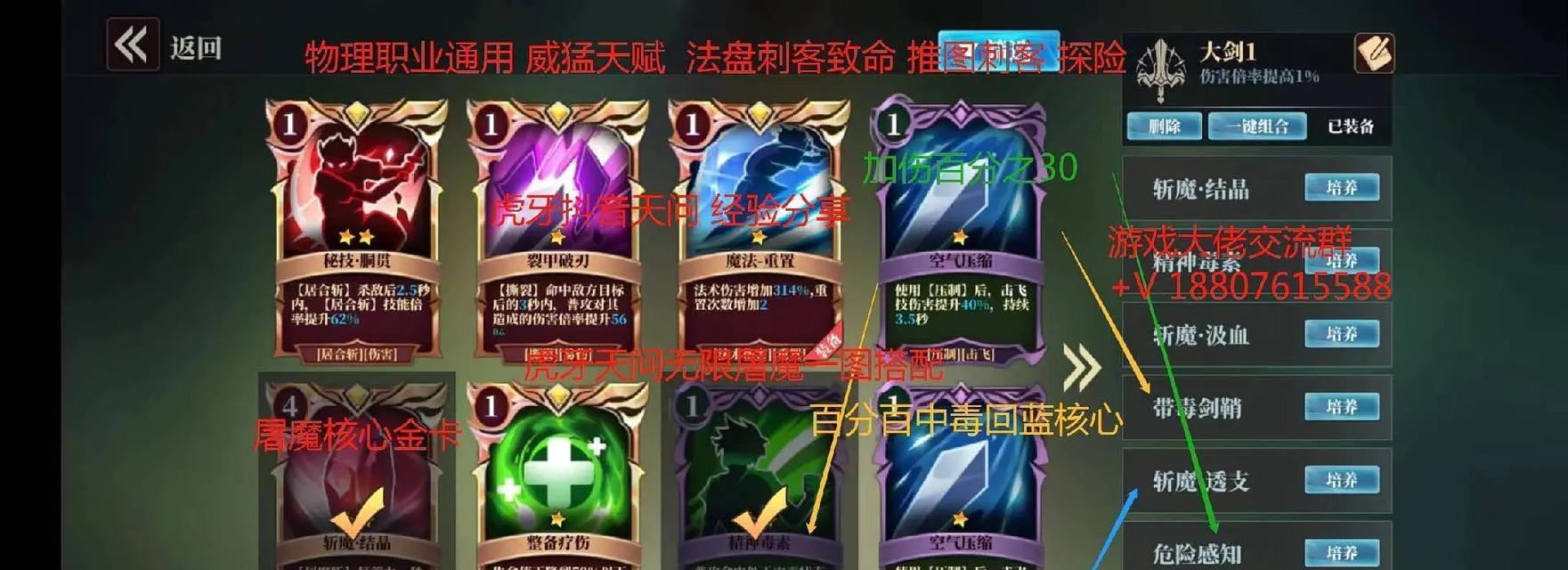 《魔渊之刃》最强职业选择（打造无敌战斗阵容）