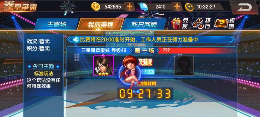 《拳皇98终极之战OL》游戏钻石抽4星格斗家技巧（揭秘抽取4星格斗家的技巧）