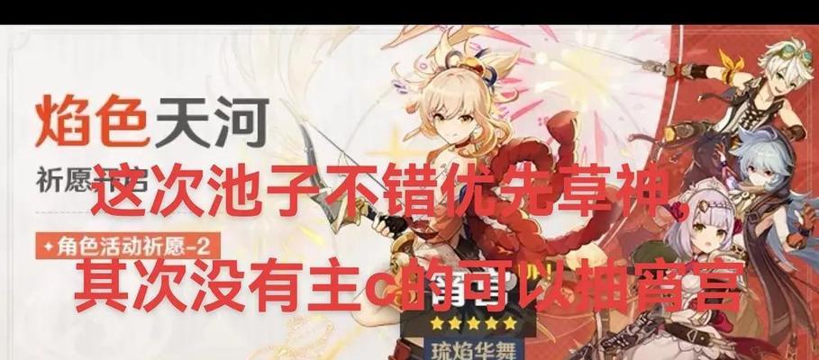《崩坏3》福音武装卡池抽取指南（揭秘福音武装卡池中的顶级角色及抽取技巧）