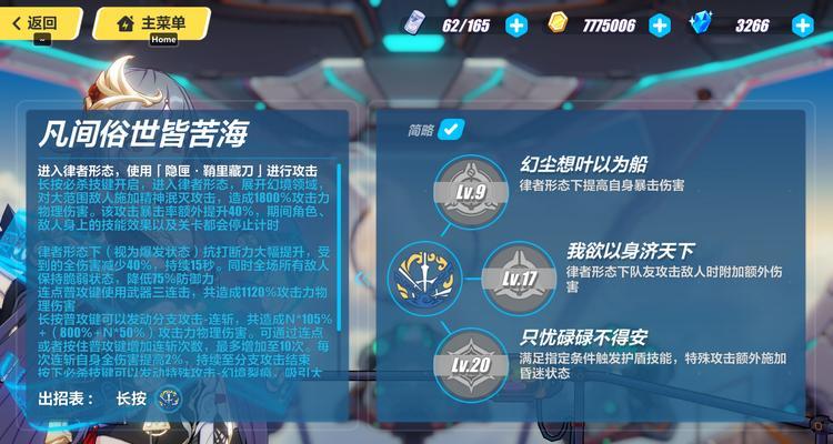 《崩坏3》S1识律抽卡指南，一命必抽（以“识之律者”为核心）