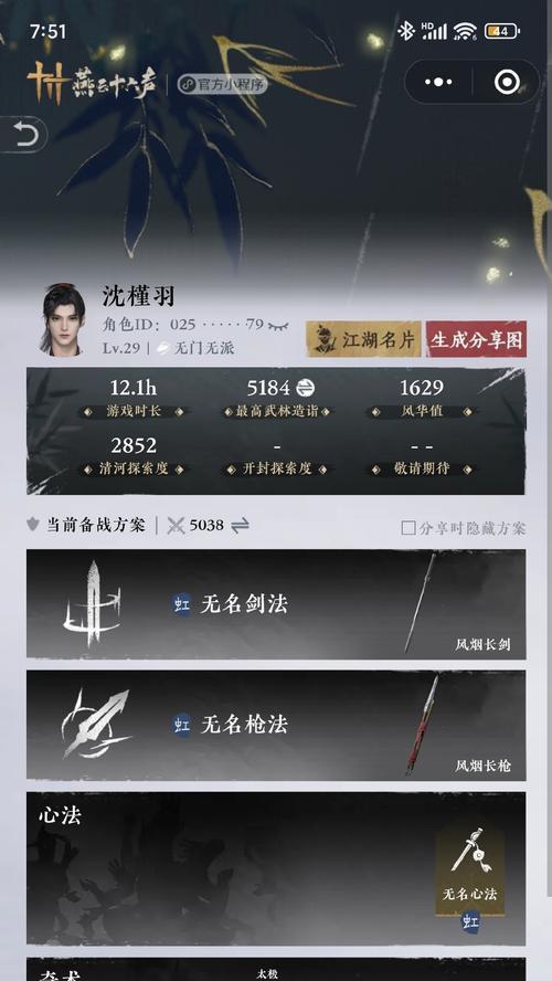 《以一梦江湖》天道盟BOSS朴道生打法攻略（如何轻松击败天道盟BOSS朴道生）