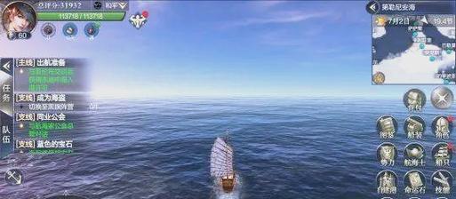 探秘黎明之海-一场冒险之旅（攻略探险）