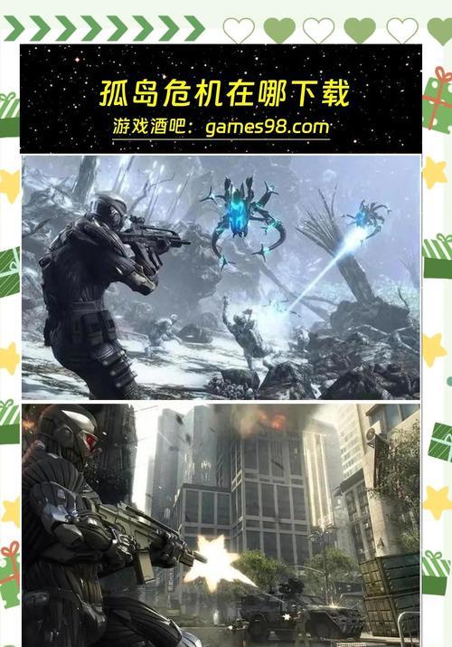 《孤岛危机3》第五关攻略（一步一步）