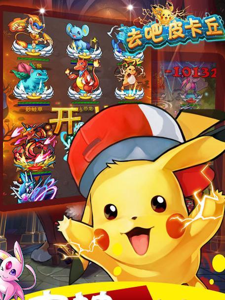 《去吧皮卡丘》黑暗龙之石神级阵容搭配攻略（打造无敌阵容）