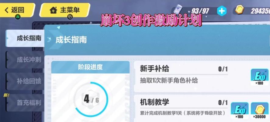 崩坏3新技能解析——樱桃炸弹（解密樱桃炸弹的威力与技能特点）
