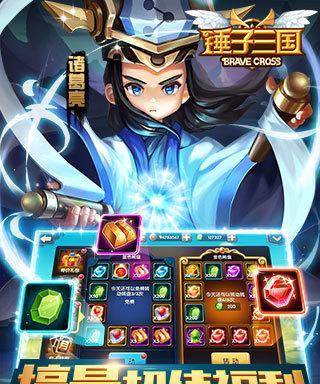 《锤子三国》新手冲级攻略，让你快速升级（轻松提升等级）