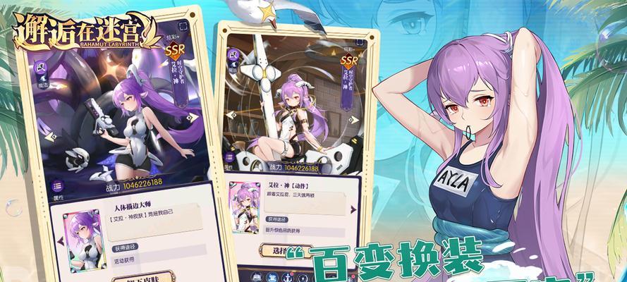 《邂逅在迷宫SSR英雄攻略》（探秘SSR英雄）